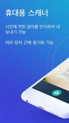 CamScanner+ 스크린샷 1