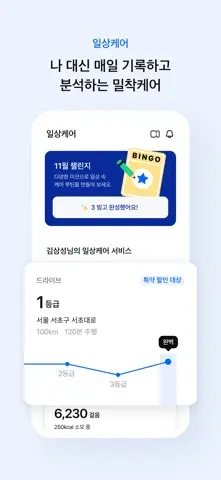 삼성화재 라운지 스크린샷 4