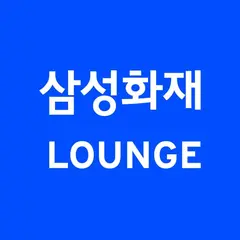 삼성화재 라운지 아이콘