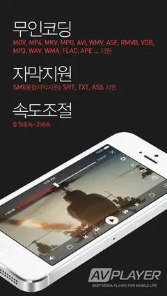 AVPlayer (무인코딩 속도조절 자막지원 플레이어) 스크린샷 1