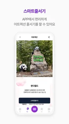 Everland 스크린샷 4