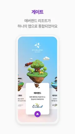 Everland 스크린샷 1