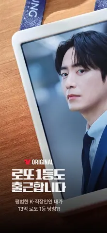 TVING 스크린샷 1