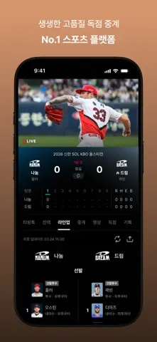 TVING 스크린샷 4