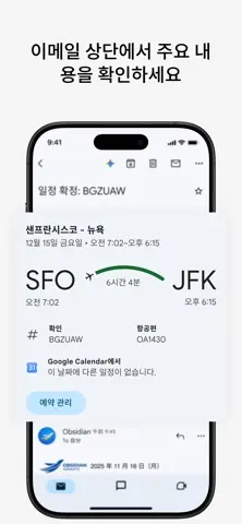 Gmail: Google이 제공하는 이메일 스크린샷 2