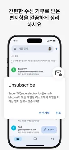 Gmail: Google이 제공하는 이메일 스크린샷 3