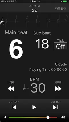 장단 Metronome 스크린샷 1