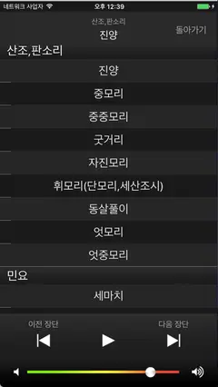 장단 Metronome 스크린샷 2