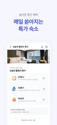 NOL : 야놀자와 인터파크의 새로운 이름 스크린샷 3
