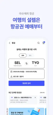 NOL : 야놀자와 인터파크의 새로운 이름 스크린샷 4