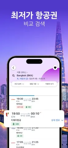 아고다: 모텔, 호텔, 항공권 특가 스크린샷 4