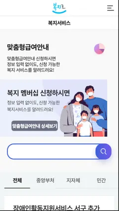 복지로 스크린샷 4