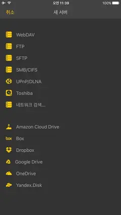 nPlayer Plus 스크린샷 3