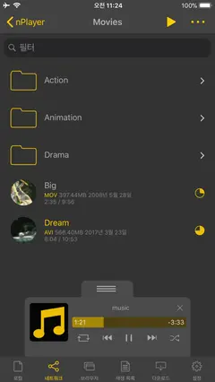 nPlayer Plus 스크린샷 1
