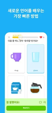 듀오링고(Duolingo): 언어 학습 스크린샷 2