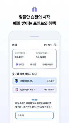 신한 SOL페이 - 신한카드 대표플랫폼 스크린샷 4