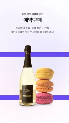 포켓CU 스크린샷 4