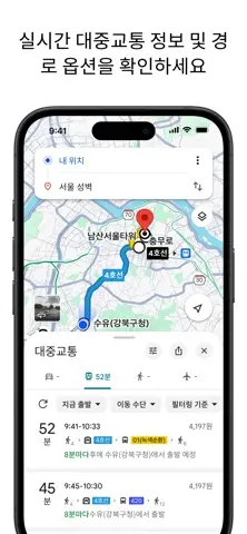 Google Maps 스크린샷 3