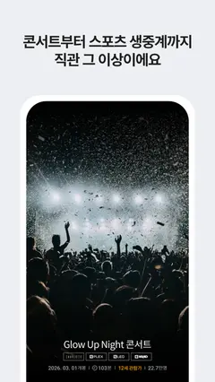 롯데시네마 스크린샷 3