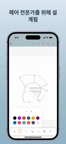 Hairtechapp - Cutting Diagrams 스크린샷 1
