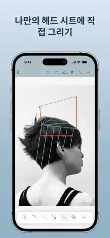 Hairtechapp - Cutting Diagrams 스크린샷 2