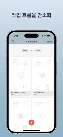 Hairtechapp - Cutting Diagrams 스크린샷 4