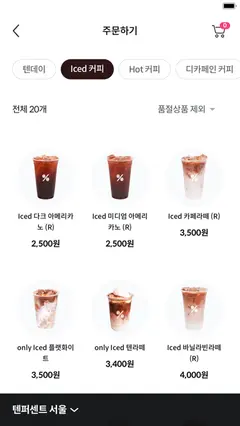 텐퍼센트커피 스크린샷 3