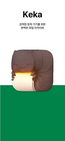 Keka • 스크린샷 1