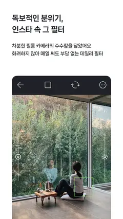filmhwa (필름화) - 화민 필터 스크린샷 4