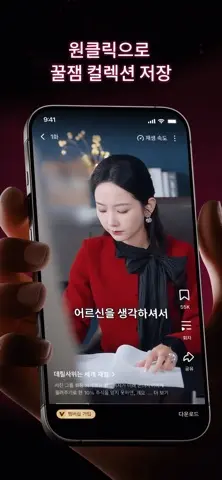 DramaBox - 영화와 숏폼 드라마 스크린샷 3