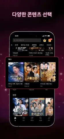 DramaBox - 영화와 숏폼 드라마 스크린샷 4