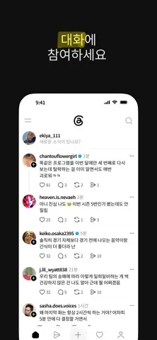 Threads 스크린샷 1