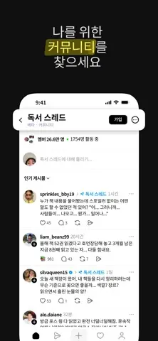 Threads 스크린샷 3