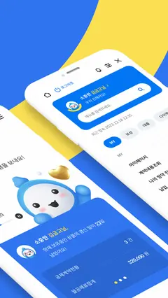 MG새마을금고보험 스크린샷 2
