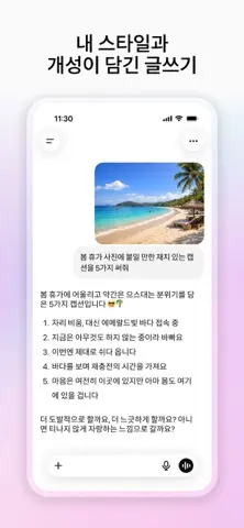 ChatGPT 스크린샷 4