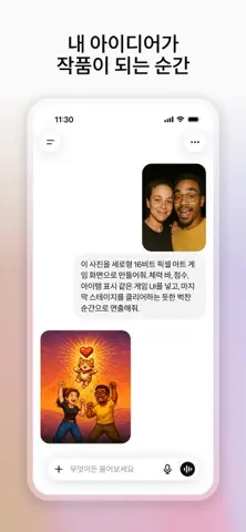 ChatGPT 스크린샷 1