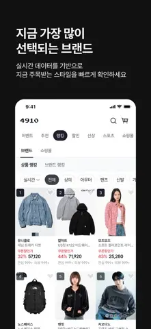 4910 : 사고 싶은 스타일의 발견 스크린샷 3