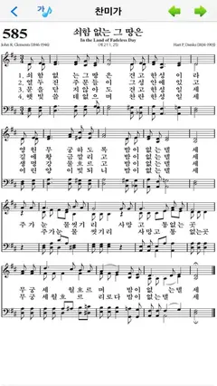 베들레헴 성경 - Bethlehem Bible 스크린샷 4
