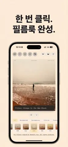 네거티브 - 필름 룩 필터. 스크린샷 1