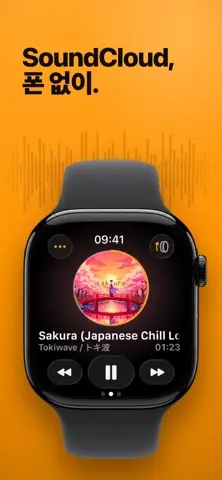 WatchCloud: SoundCloud 플레이어 스크린샷 1
