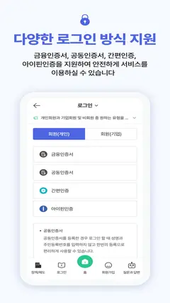 고용24(Work24) 스크린샷 3