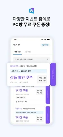 월드클래스 스크린샷 4