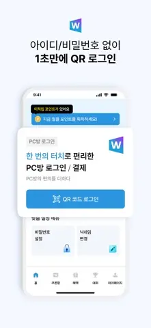 월드클래스 스크린샷 3