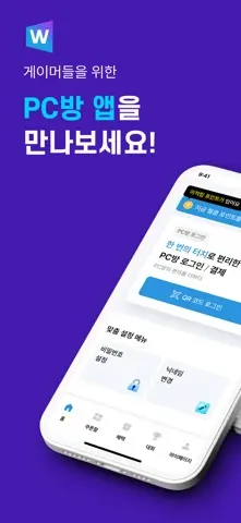 월드클래스 스크린샷 1