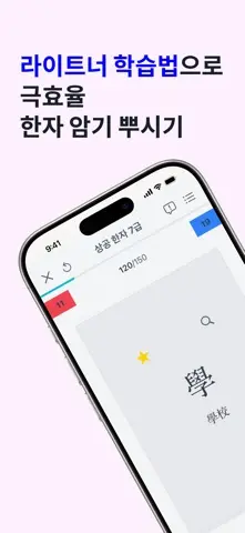 암카 상공한자: 상공회의소 한자 3급 암기카드 스크린샷 1