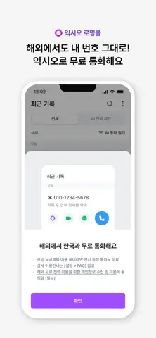 익시오(ixi-O) 스크린샷 2