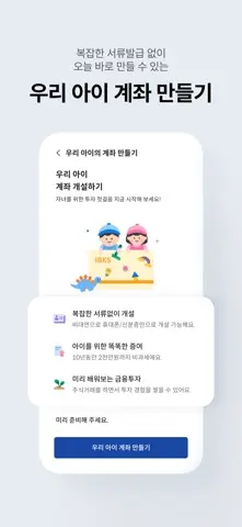 IBK투자증권 (대표MTS) 스크린샷 3