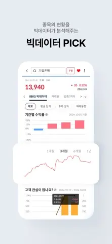 IBK투자증권 (대표MTS) 스크린샷 4
