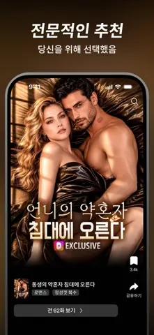 DramaWave -일본 / 한국 / 인기 단편 드라마 스크린샷 1
