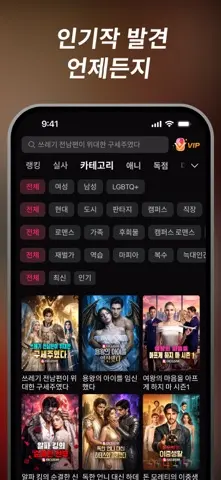 DramaWave -일본 / 한국 / 인기 단편 드라마 스크린샷 3